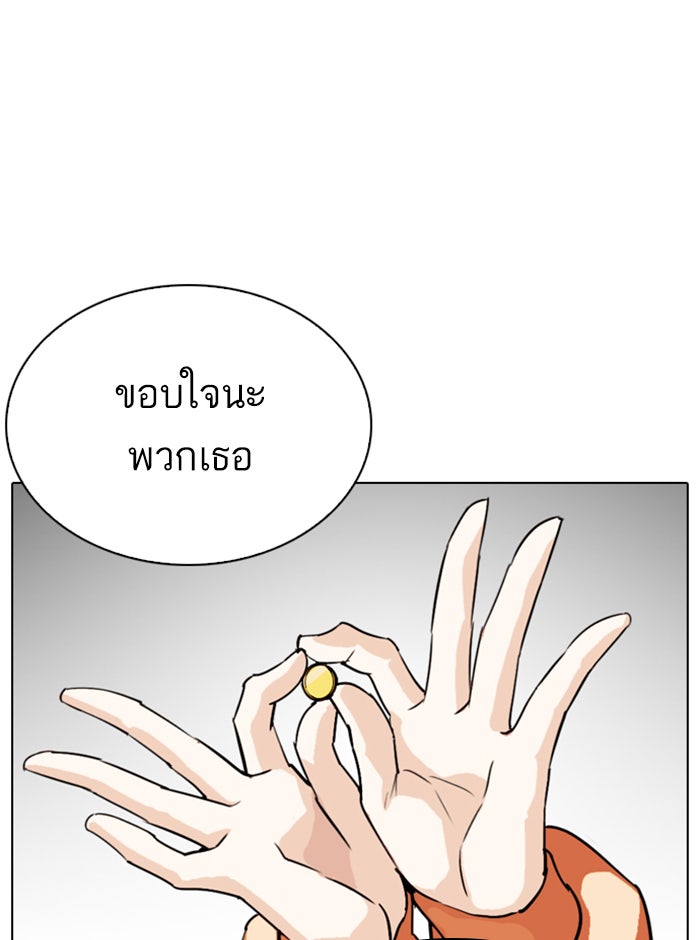 LOOKISM - หน้า 71