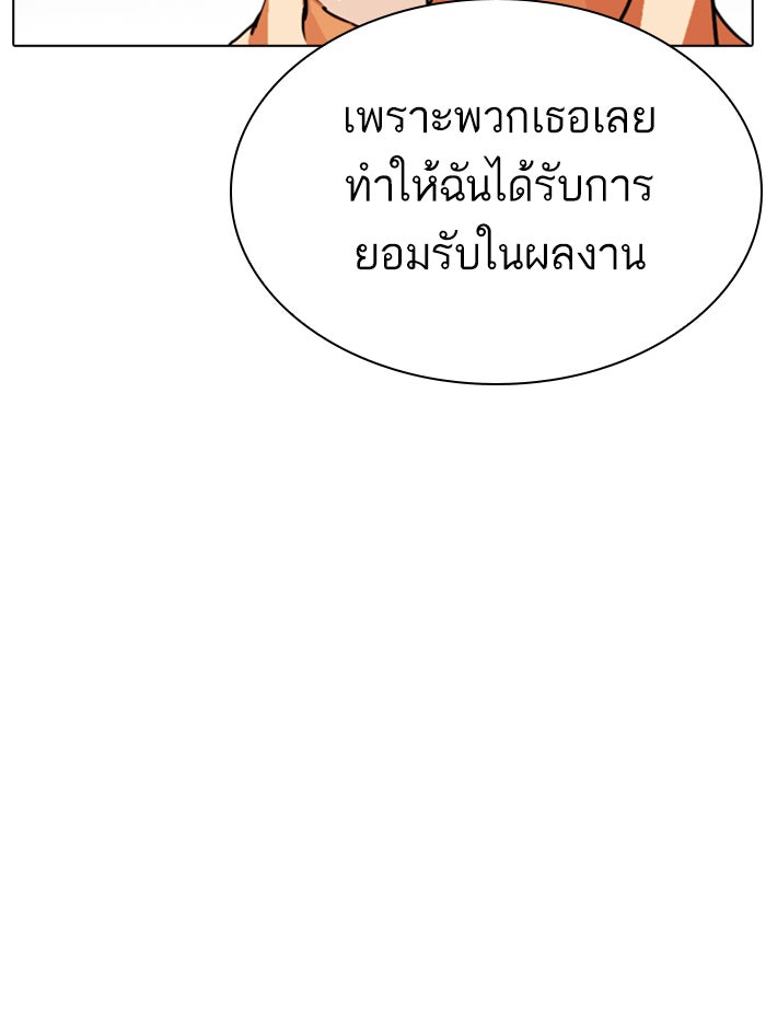 LOOKISM - หน้า 72