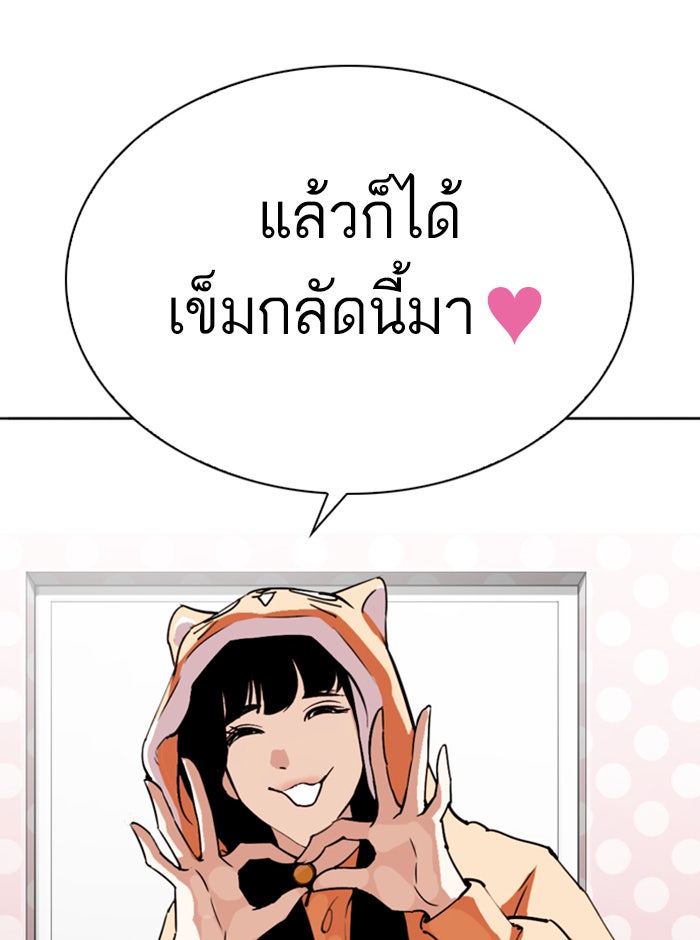 LOOKISM - หน้า 73