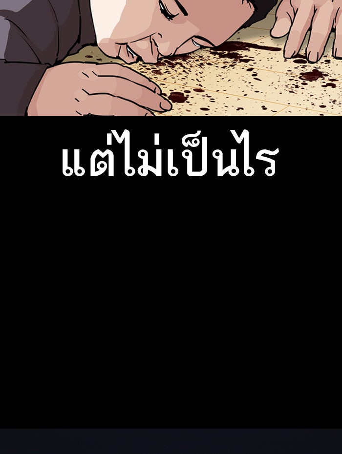 LOOKISM - หน้า 8