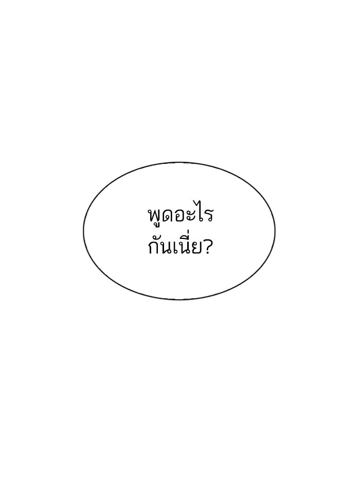 LOOKISM - หน้า 81