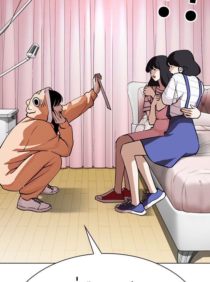 LOOKISM - หน้า 83