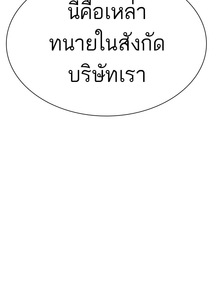 LOOKISM - หน้า 84