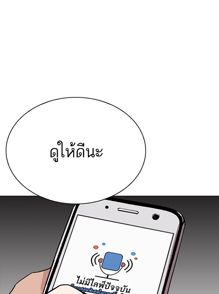 LOOKISM - หน้า 89