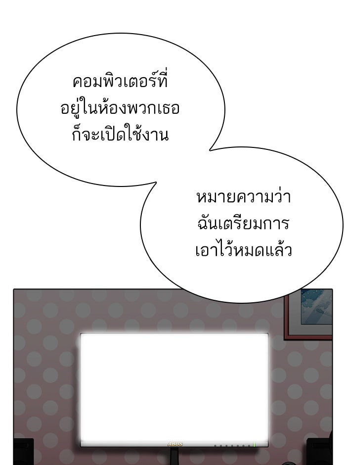 LOOKISM - หน้า 91