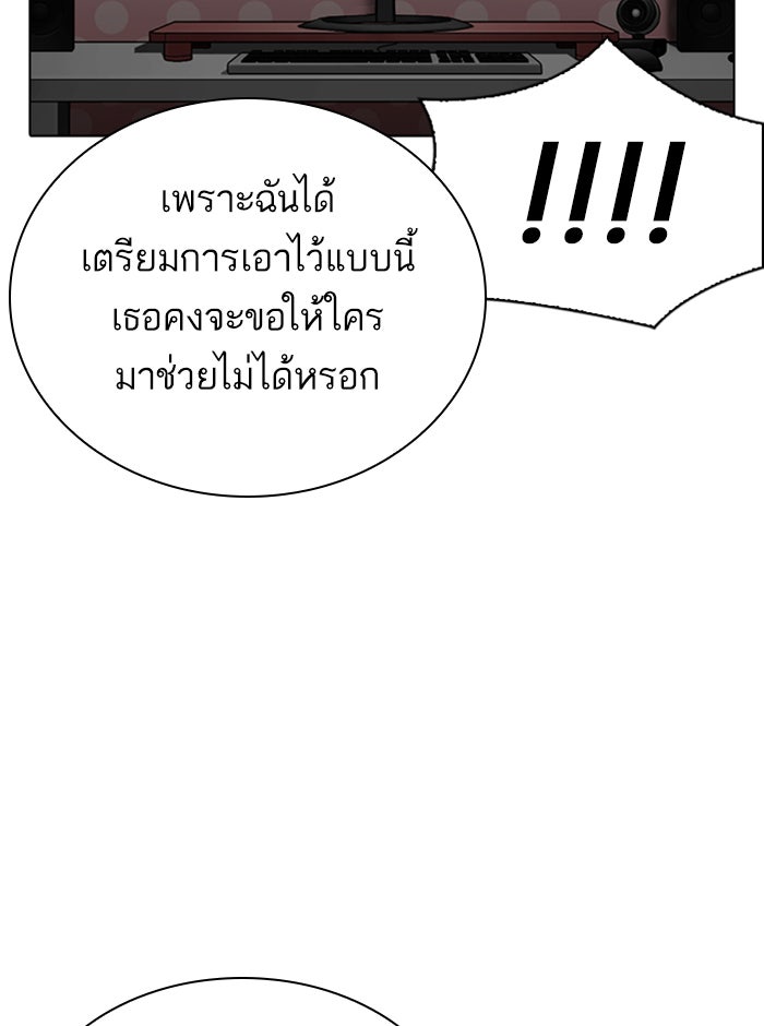 LOOKISM - หน้า 92