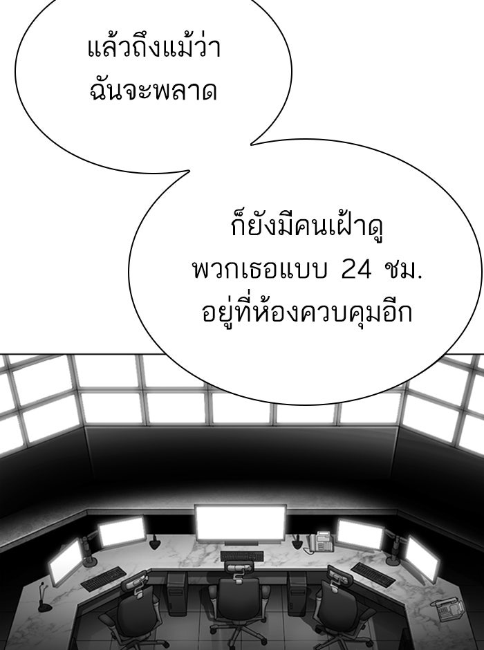 LOOKISM - หน้า 93