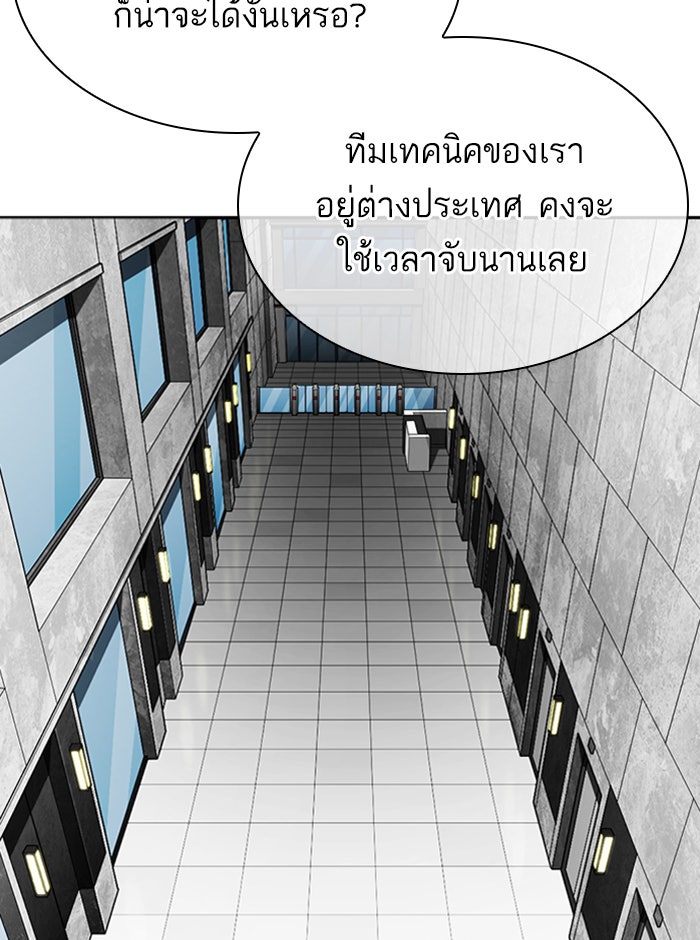 LOOKISM - หน้า 97