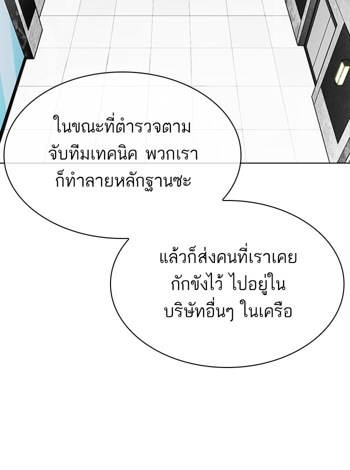 LOOKISM - หน้า 98