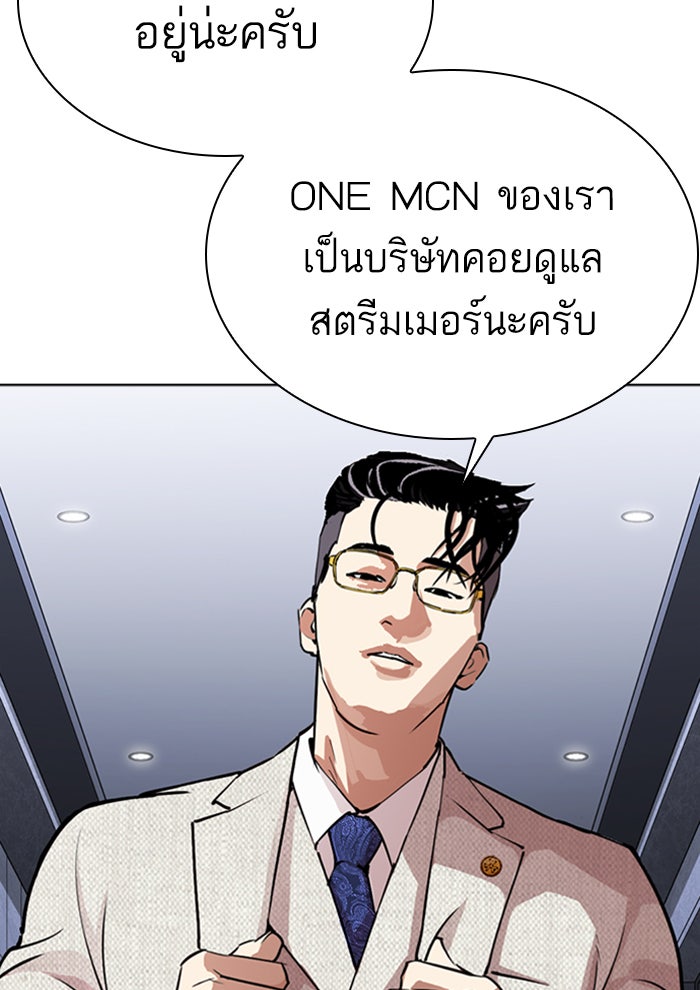 LOOKISM - หน้า 10