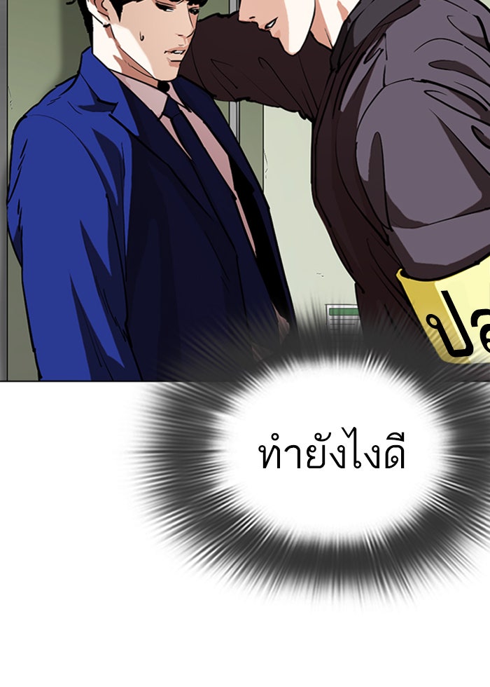 LOOKISM - หน้า 101