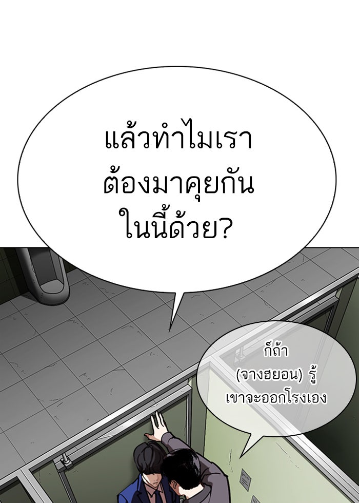 LOOKISM - หน้า 104