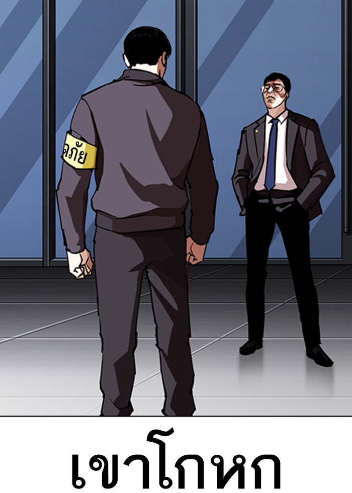 LOOKISM - หน้า 108