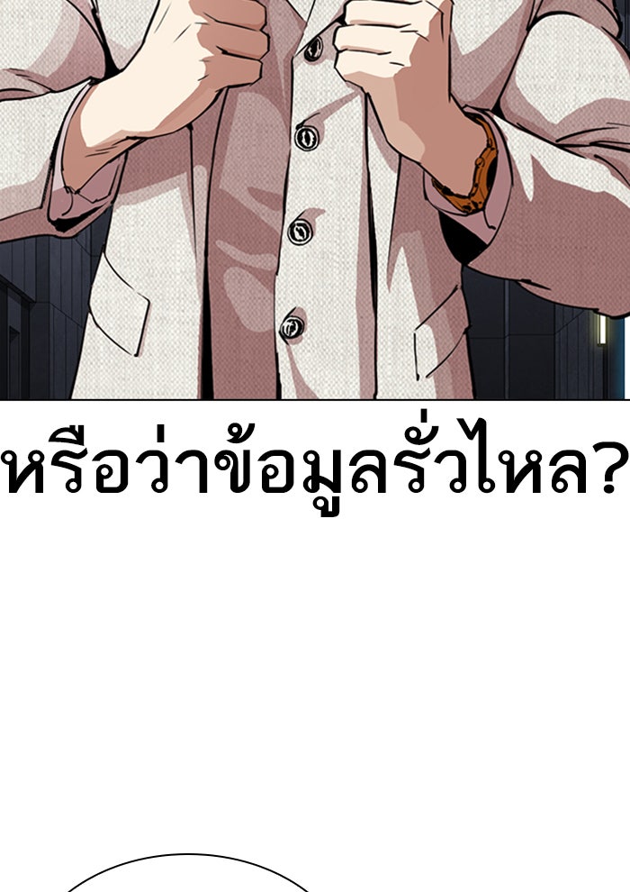 LOOKISM - หน้า 11