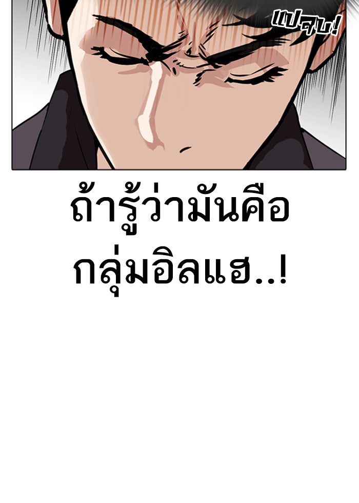 LOOKISM - หน้า 110
