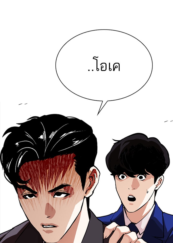 LOOKISM - หน้า 111