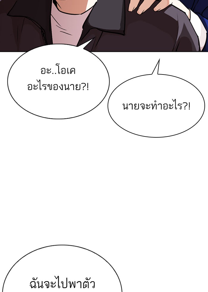 LOOKISM - หน้า 112