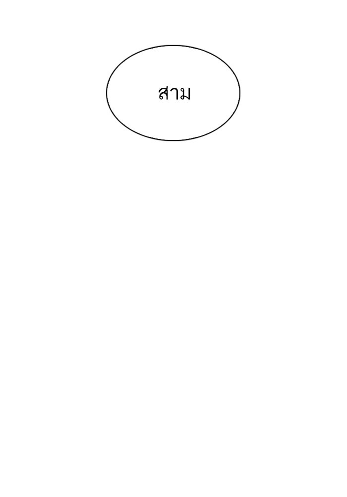 LOOKISM - หน้า 121