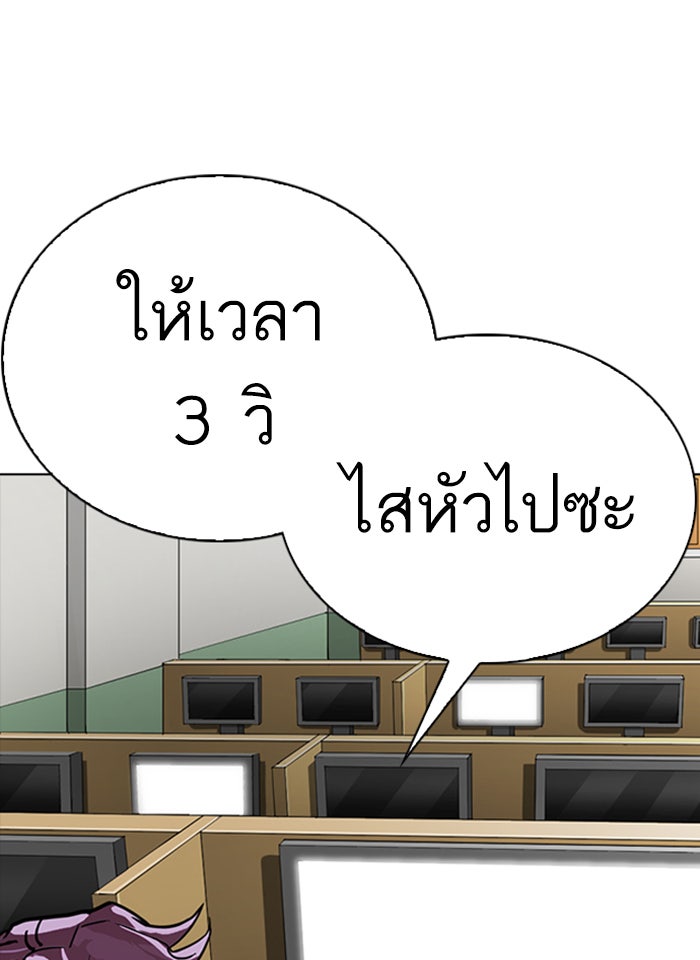 LOOKISM - หน้า 122