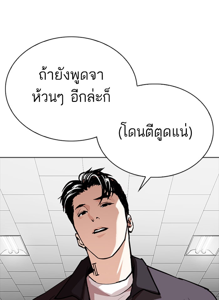 LOOKISM - หน้า 128