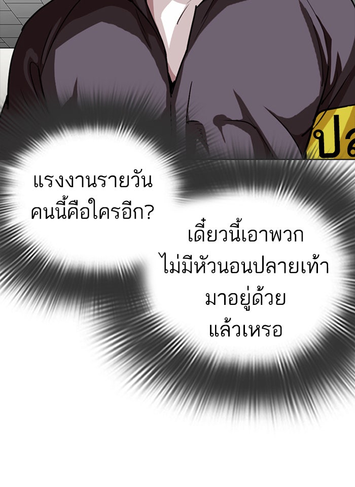 LOOKISM - หน้า 129