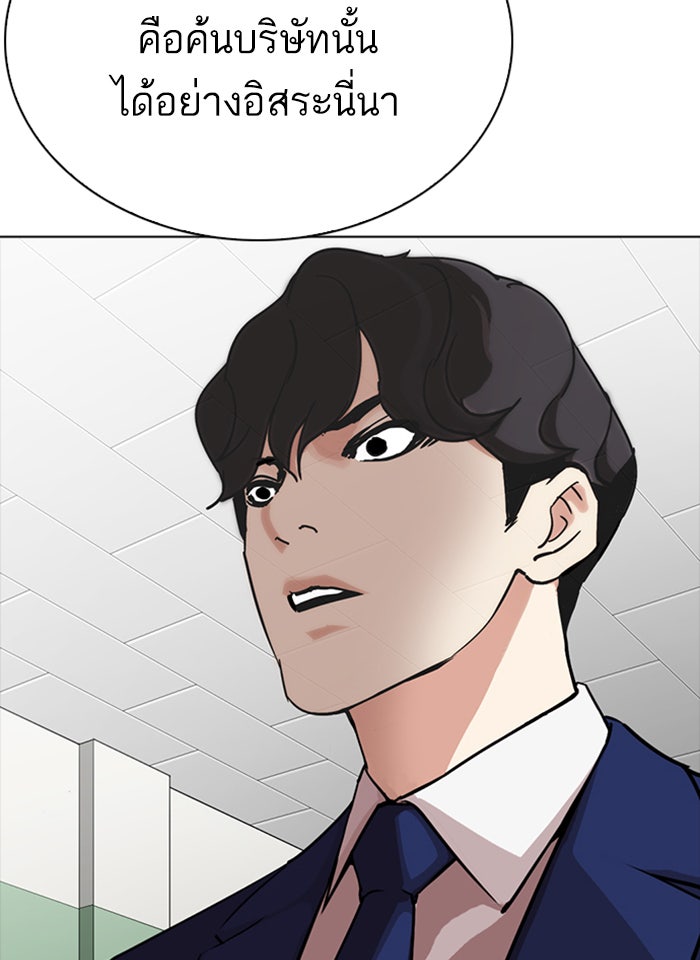 LOOKISM - หน้า 140