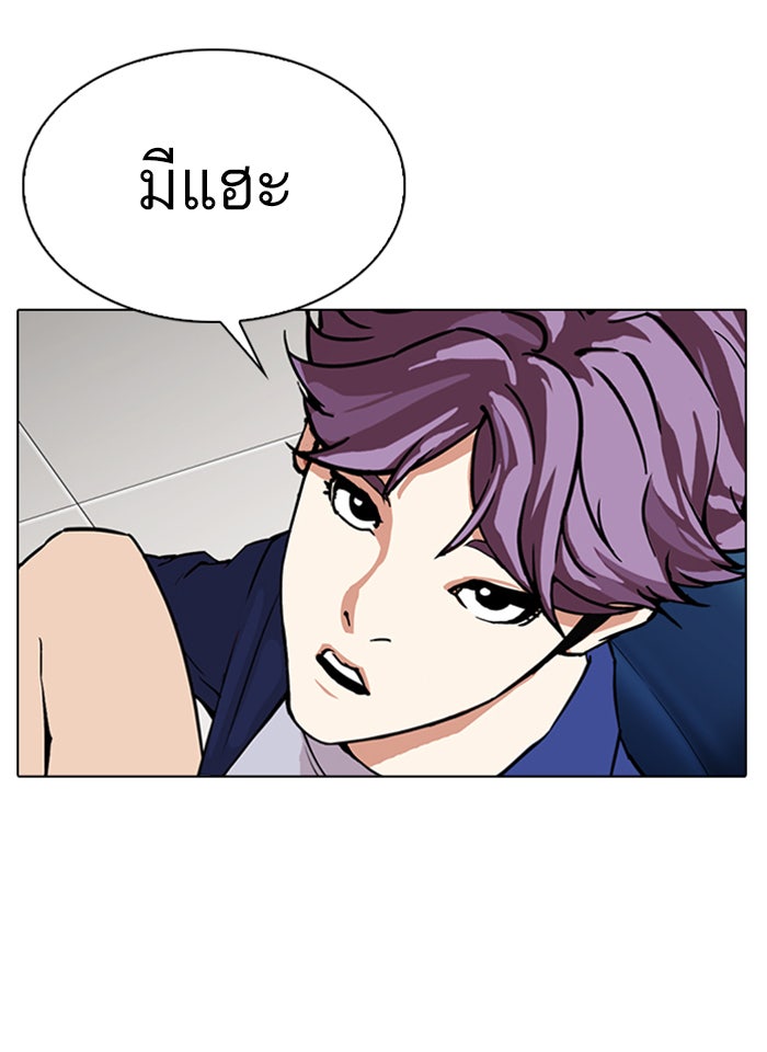 LOOKISM - หน้า 145