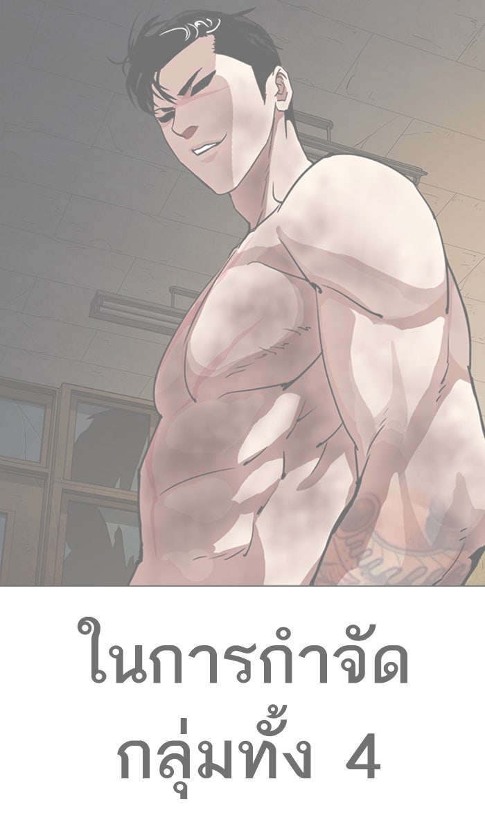 LOOKISM - หน้า 152