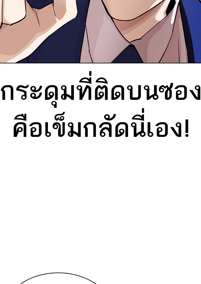 LOOKISM - หน้า 154