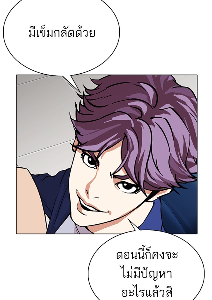 LOOKISM - หน้า 155