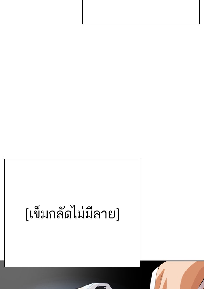 LOOKISM - หน้า 162