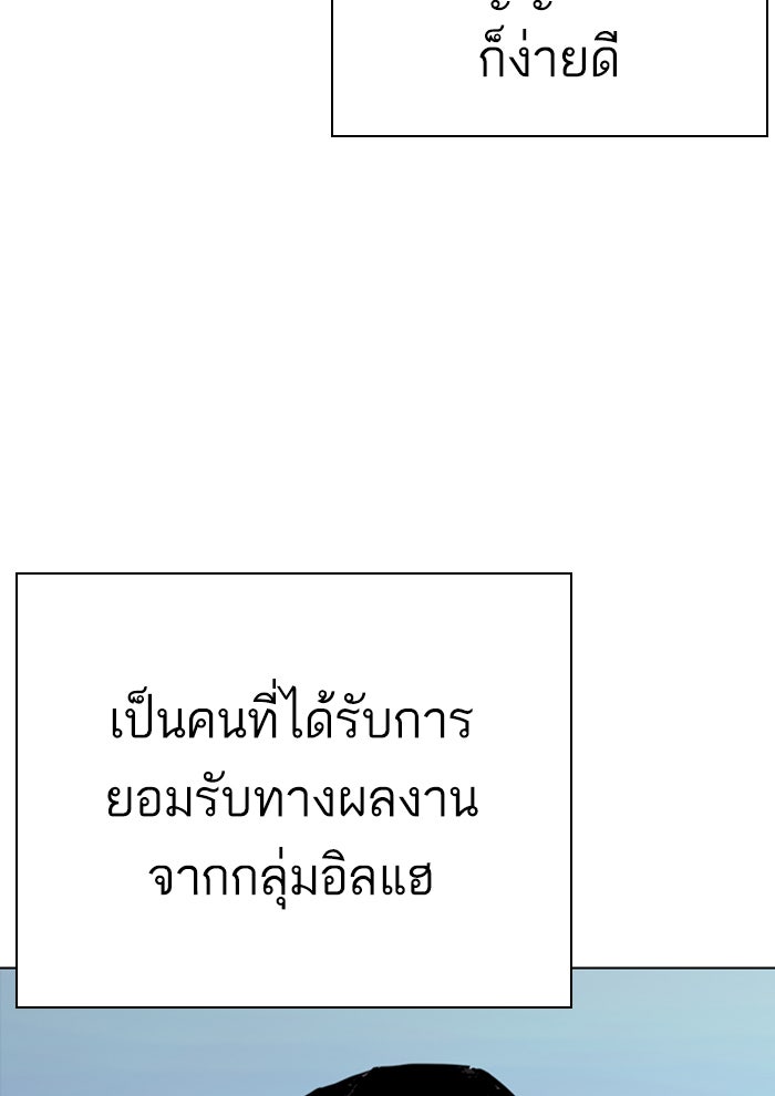 LOOKISM - หน้า 164