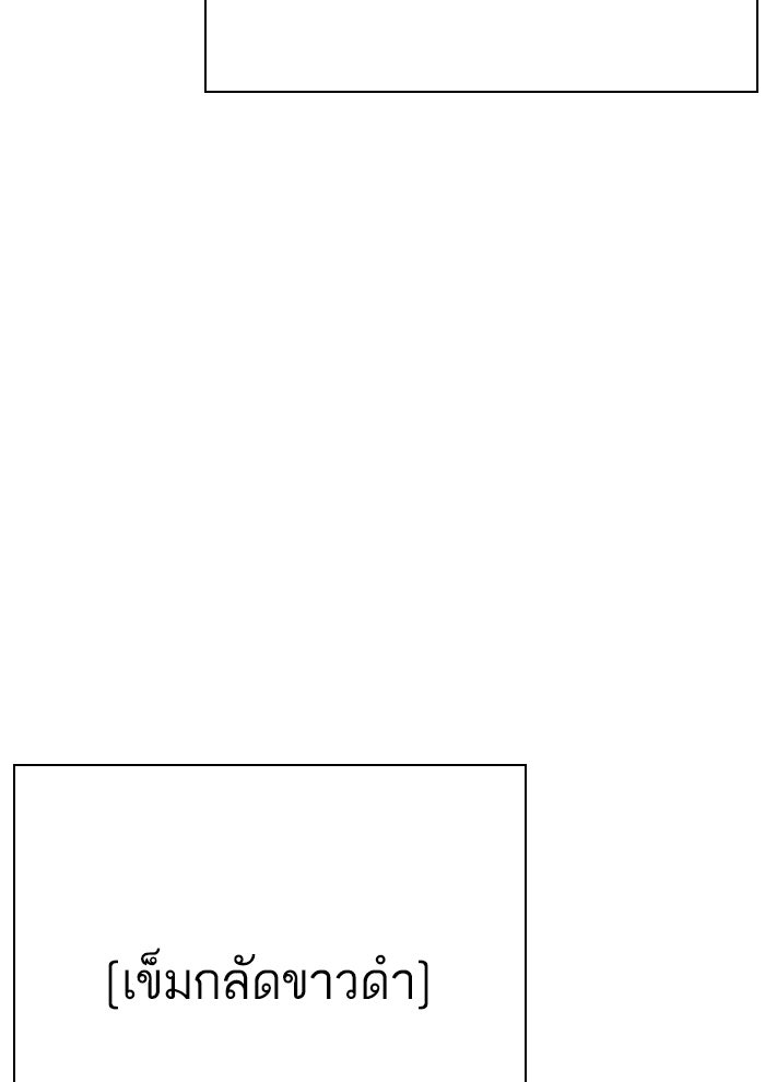 LOOKISM - หน้า 176