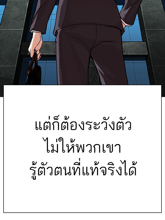 LOOKISM - หน้า 185