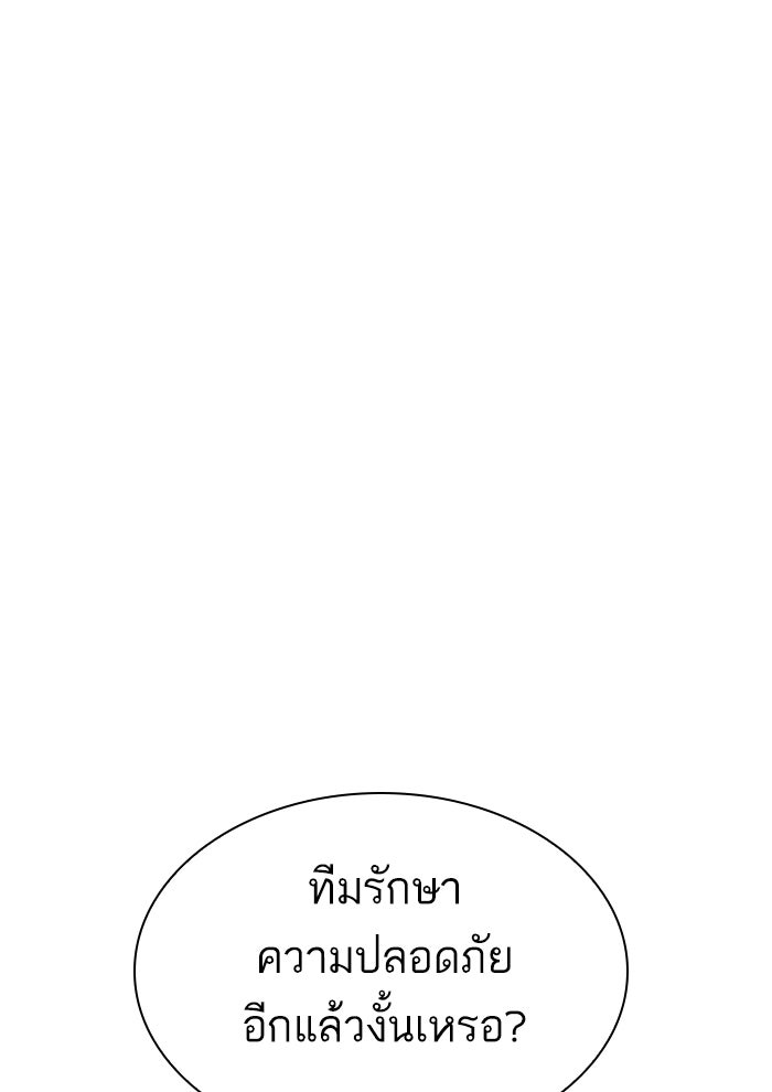 LOOKISM - หน้า 19