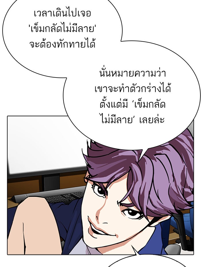 LOOKISM - หน้า 191