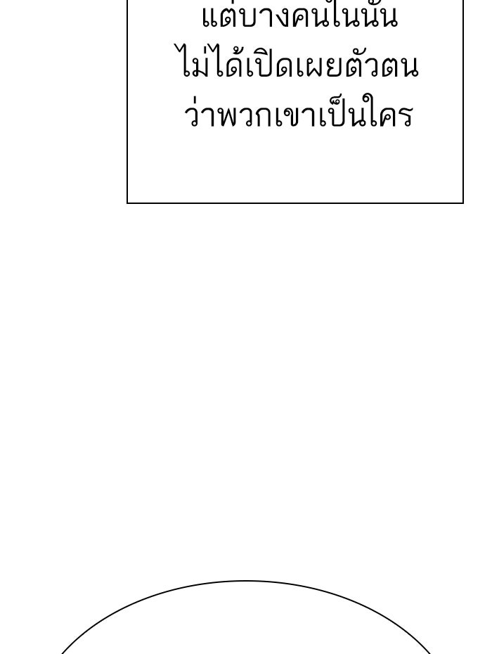LOOKISM - หน้า 199