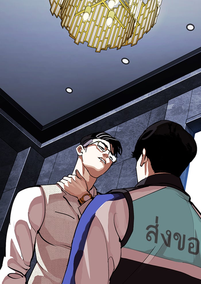 LOOKISM - หน้า 2