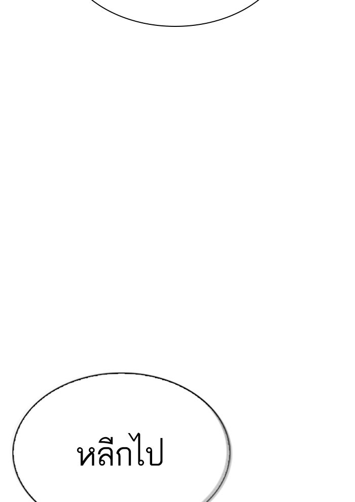 LOOKISM - หน้า 20