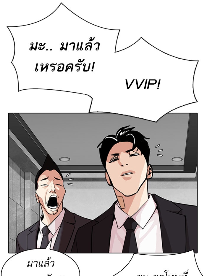 LOOKISM - หน้า 208