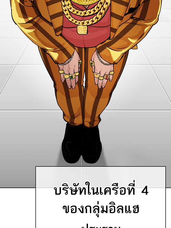LOOKISM - หน้า 211
