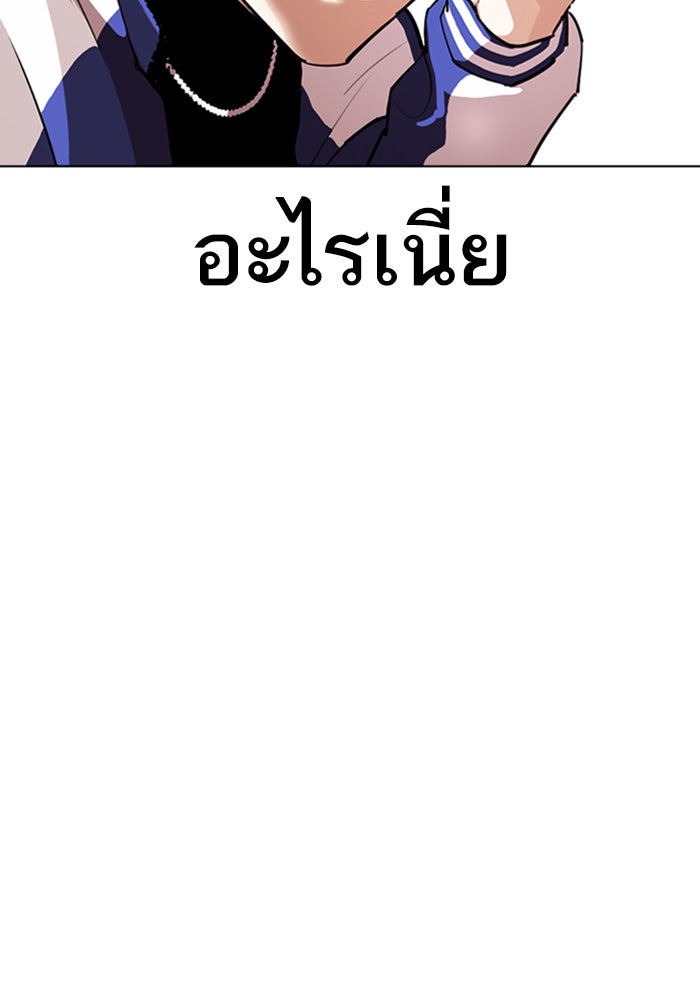 LOOKISM - หน้า 23