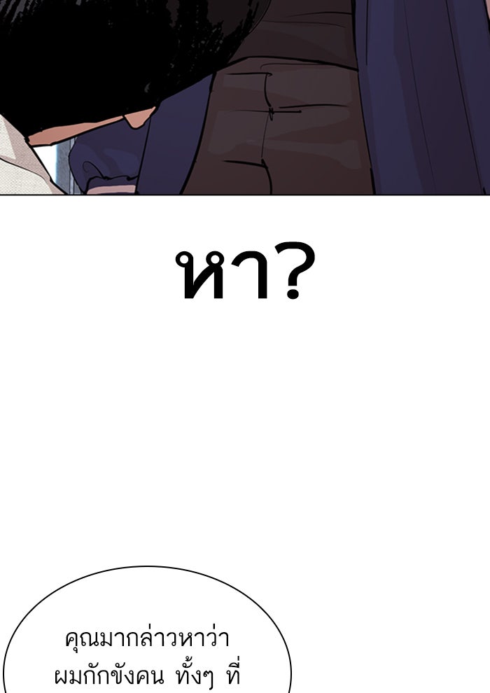 LOOKISM - หน้า 29