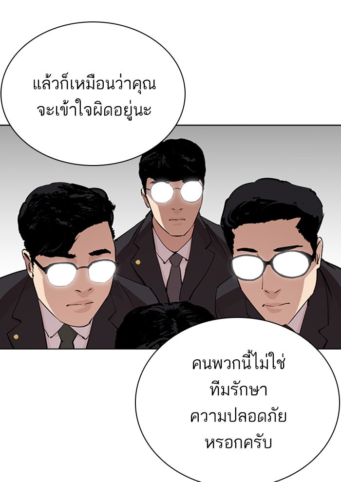 LOOKISM - หน้า 31