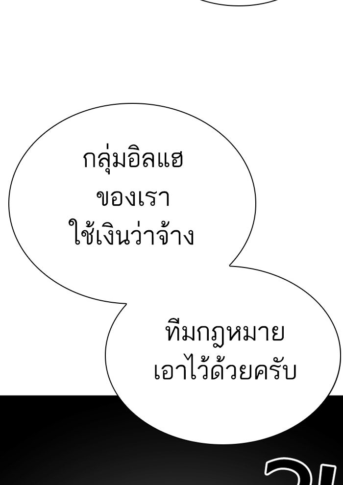 LOOKISM - หน้า 32