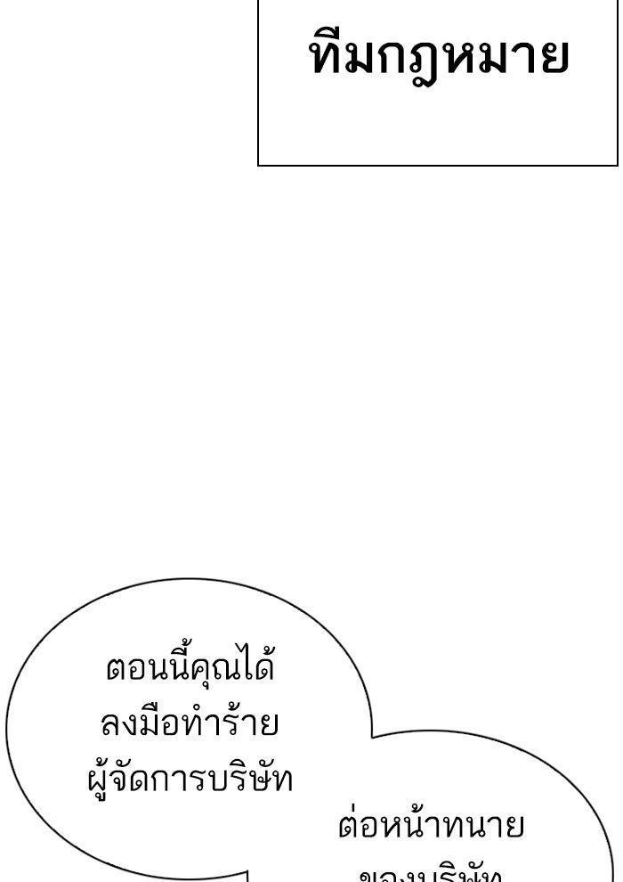 LOOKISM - หน้า 34