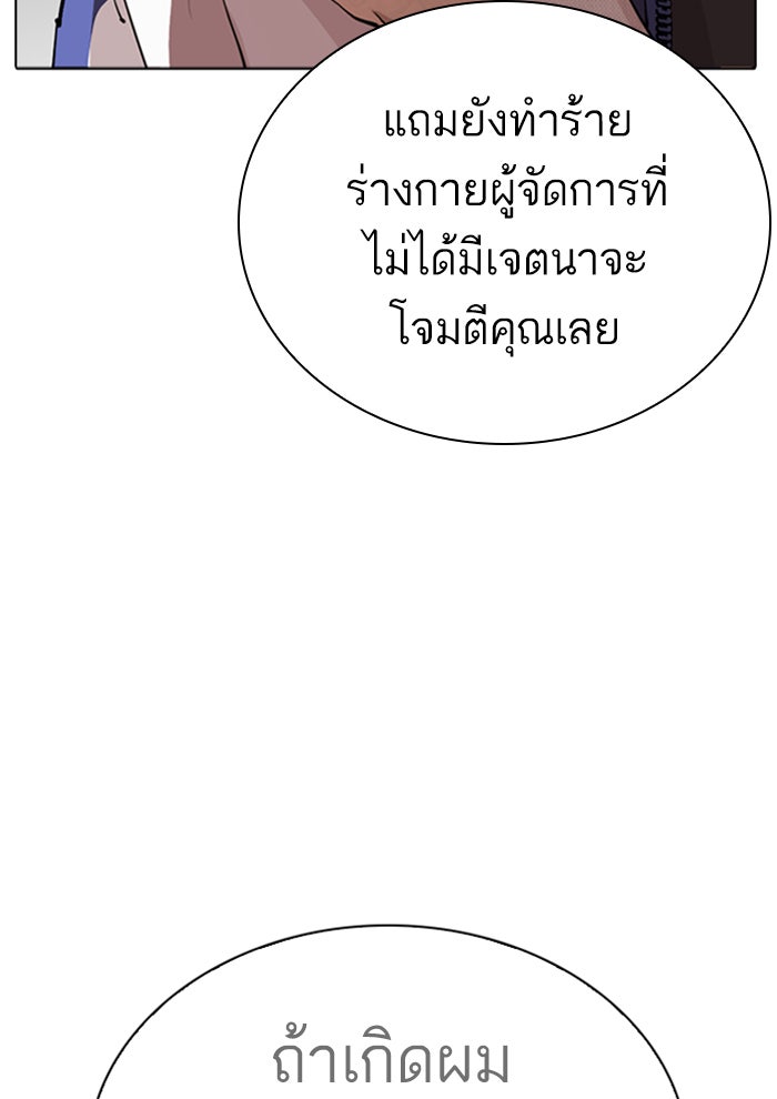 LOOKISM - หน้า 37