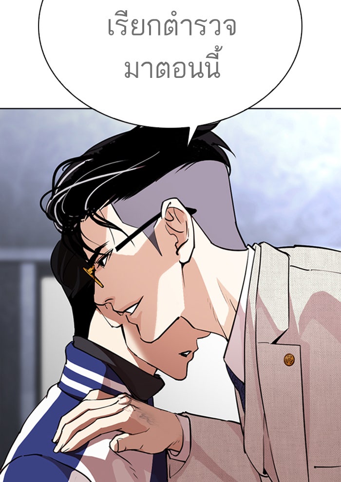 LOOKISM - หน้า 38