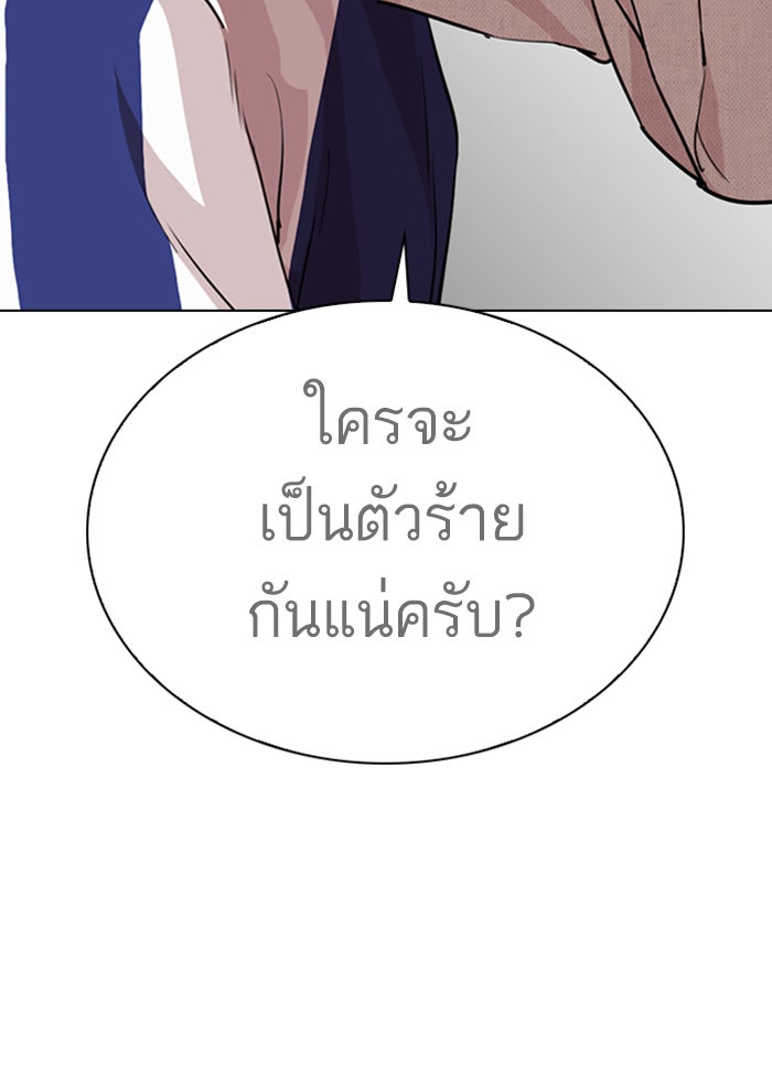 LOOKISM - หน้า 39