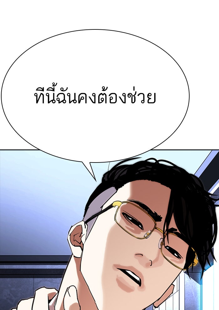 LOOKISM - หน้า 4